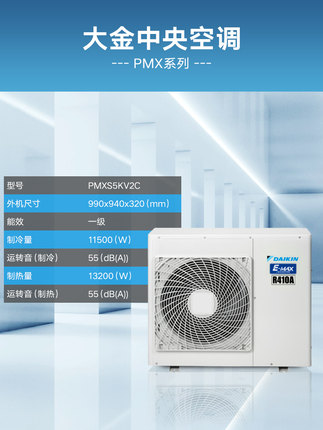 DAIKIN/大金中央空調(diào)4匹一拖三家用多聯(lián)機(jī)小戶型兩房兩廳PMX系列