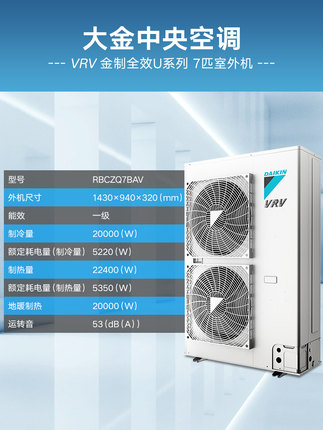 DAIKIN大金中央空調(diào) 7匹一拖六家用變頻多聯(lián)采暖地暖VRV-U舒適款