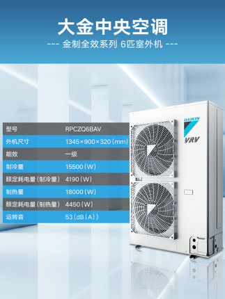 大金6匹一拖五隱藏變頻多聯(lián)機(jī)金制全效黑奢款主機(jī)