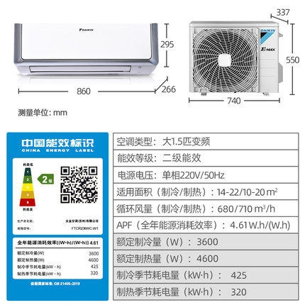 DAIKIN/大金FTZW136WC-W1+FTCR236WC-W1變頻冷暖家用空調(diào)組合套裝