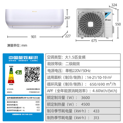 DAIKIN/大金FTXB236WCLW+FTXJ336WC-W變頻冷暖家用空調(diào)組合套裝