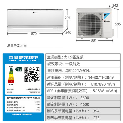 Daikin/大金FTZW136WC-W1+FKXW172WAC-W變頻冷暖家用空調(diào)組合套裝