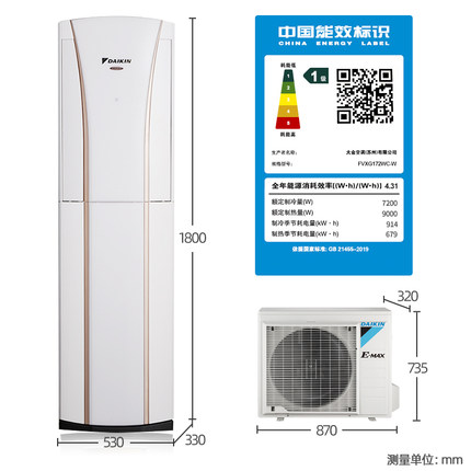 Daikin/大金FTCR236WC-W1+FVXG172WC-W變頻冷暖家用空調(diào)組合套裝