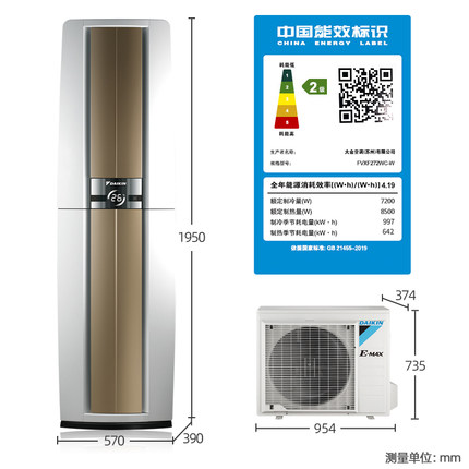  Daikin/大金FVXF272WC-W+FTXB236WCLW變頻冷暖家用空調(diào)組合套裝