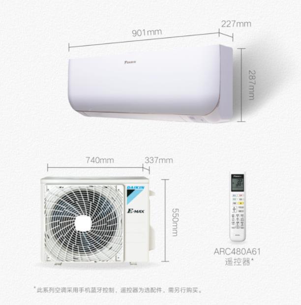  Daikin/大金FVXF272WC-W+FTXB236WCLW變頻冷暖家用空調(diào)組合套裝