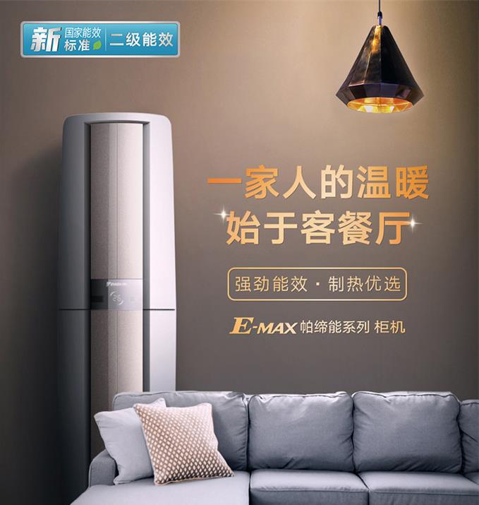  Daikin/大金FVXF272WC-W+FTXB236WCLW變頻冷暖家用空調(diào)組合套裝