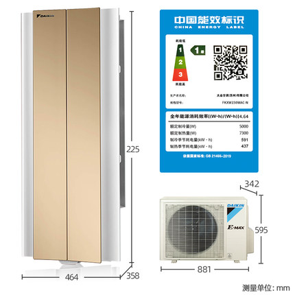 Daikin大金FKXW172WAC-N變頻1級冷暖大3匹空調(diào)家用客廳懸角柜機(jī)