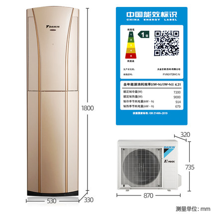 Daikin/大金 一級(jí)變頻冷暖大3匹空調(diào)家用立式柜機(jī)客廳FVXG172WC-N