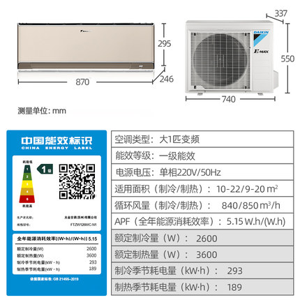 Daikin/大金FTZW126WC-N1變頻1級靜音康達(dá)大1匹家用空調(diào)壁掛機(jī)