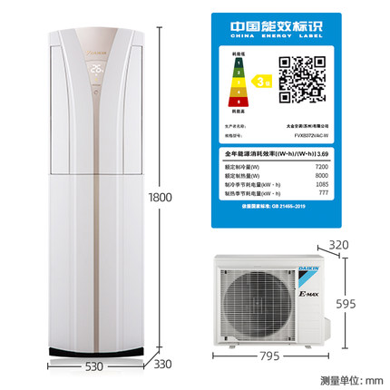 Daikin/大金FTXJ336WC-W+FVXB372VAC-W變頻冷暖家用空調(diào)組合套裝