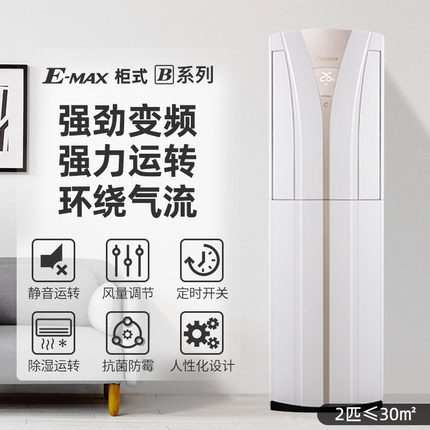 Daikin/大金FVXB350VAC-W變頻冷暖2匹空調(diào)節(jié)能家用客廳立式柜機(jī)