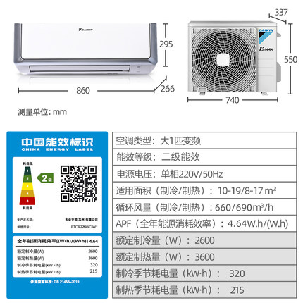 Daikin/大金FTCR226WC-W1大1匹康達(dá)變頻智能濾掃家用空調(diào)掛機(jī)