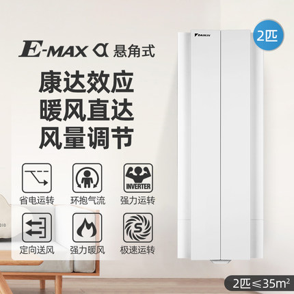 Daikin/大金FKXW150WAC-W變頻1級冷暖2匹空調(diào)家用柜機(jī)懸角式客廳