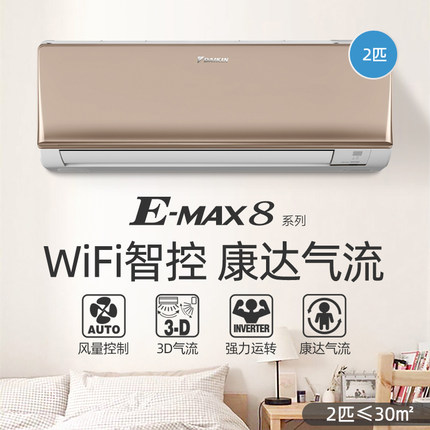 Daikin/大金FTXR350WC-N1康達變頻2匹冷暖智能wifi臥室掛壁機空調(diào)