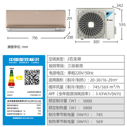 Daikin/大金FTXR350WC-N1康達(dá)變頻2匹冷暖智能wifi臥室掛壁機(jī)空調(diào)