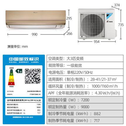 Daikin/大金FTXR172WC-N1大3匹康達(dá)變頻冷暖智能家用空調(diào)掛機(jī)