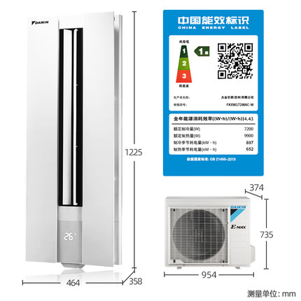 Daikin/大金FKXW172WAC-W大3匹1級變頻冷暖空調(diào)家用柜機(jī)懸角式