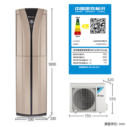 Daikin/大金FVXB372VAC-N大3匹變頻強勁冷暖家用立式柜機客廳空調(diào)