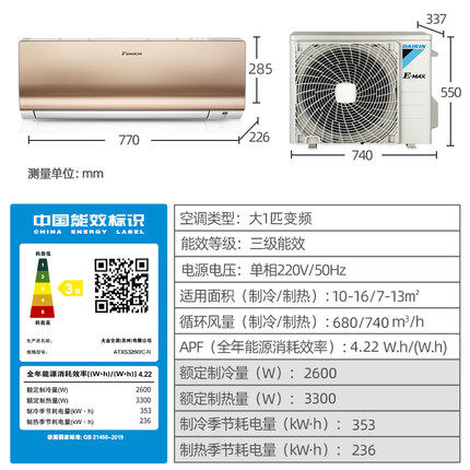 Daikin/大金 ATXS326WC-N大1匹康達(dá)氣流變頻家用冷暖空調(diào)壁掛機(jī)