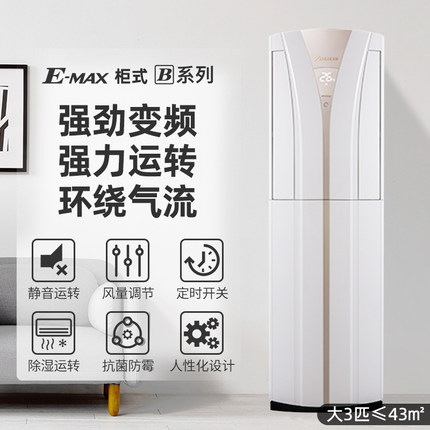 Daikin/大金FVXB372VAC-N大3匹變頻強勁冷暖家用立式柜機客廳空調(diào)