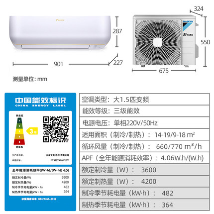 DAIKIN/大金FTXB336WCLW大1.5匹變頻藍(lán)牙智能家用靜音空調(diào)壁掛機(jī)