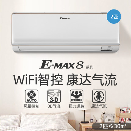 Daikin/大金 2匹康達(dá)變頻冷暖智能家用空調(diào)掛機(jī)FTXR350WC-W1新