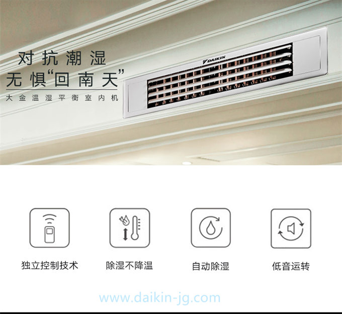 DAIKIN/大金3D氣流風管機空調(diào)室內(nèi)機溫濕平衡型家用中央空調(diào)內(nèi)機