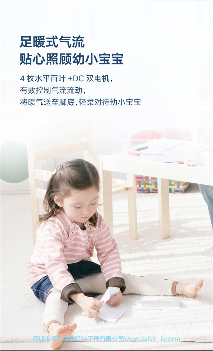 DAIKIN/大金客廳空調(diào)大3匹變頻家用風(fēng)管機(jī)中央空調(diào)家用客餐廳空調(diào)(圖6)