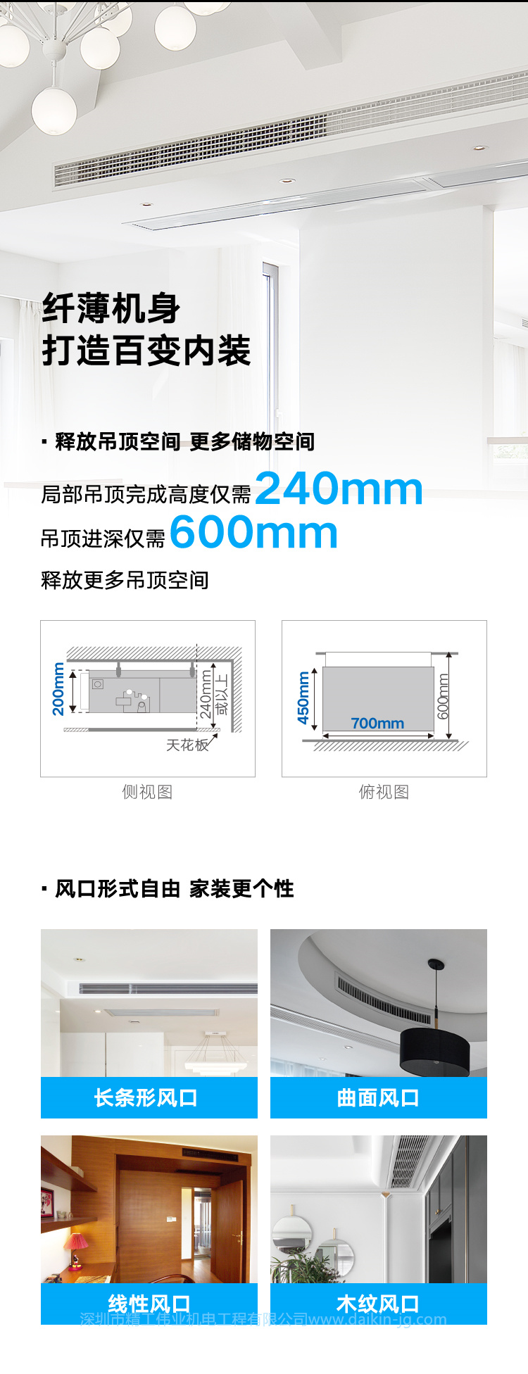 大金雙重凈菌薄型風管機(圖7)