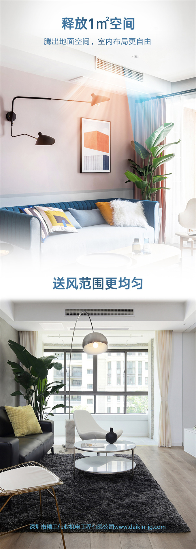 DAIKIN 客廳空調(diào)大金4匹一拖二風(fēng)管機變頻家用中央空調(diào)局部LP系列(圖1)