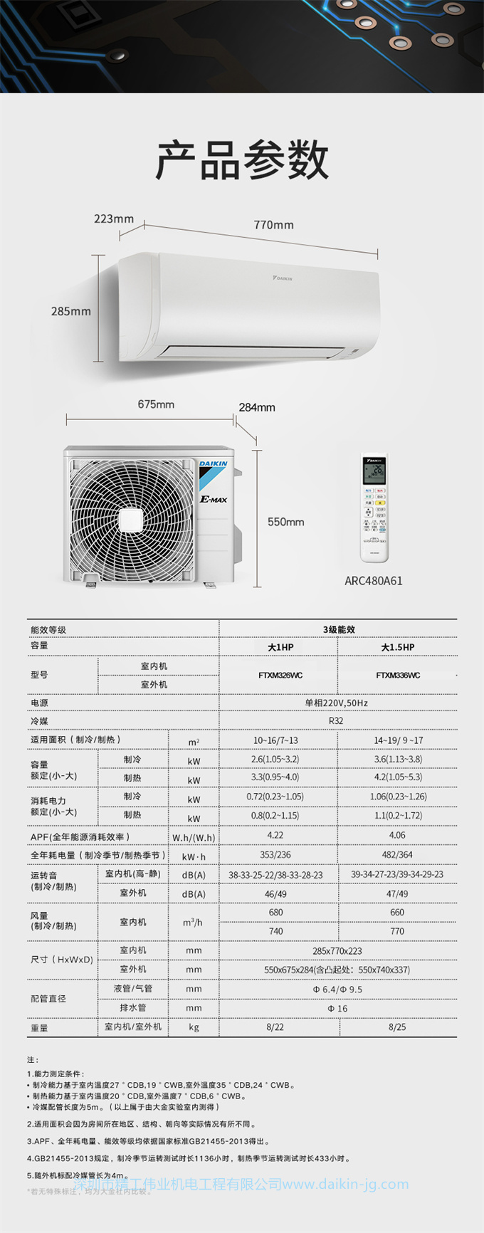 Daikin/大金 FTXM336WC大1.5匹家用臥室變頻靜音冷暖空調(diào)壁掛機(jī)(圖8)