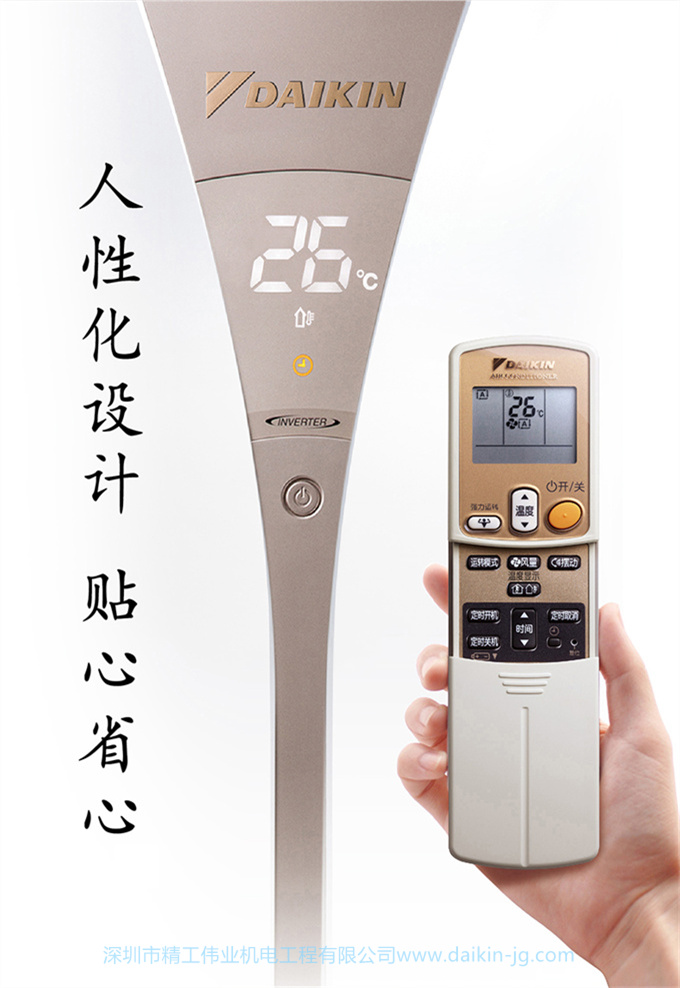 Daikin大金FVXB350VAC-N變頻冷暖2匹空調(diào)節(jié)能家用立式柜機(jī)(圖5)