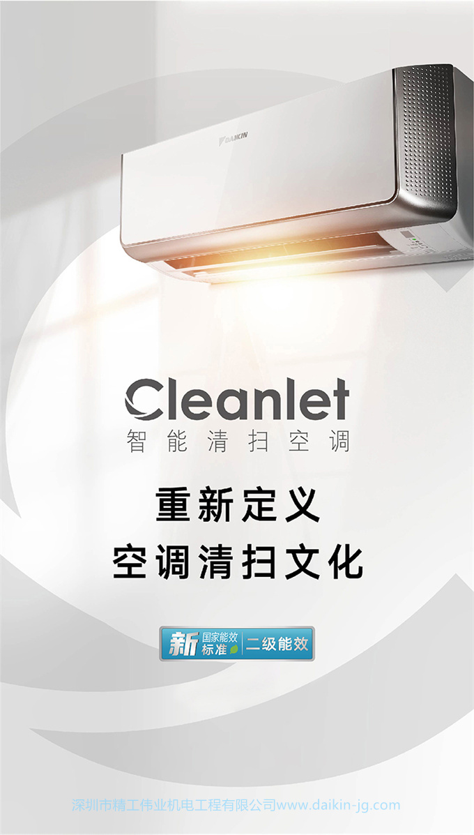 Daikin/大金FTCR236WC-W1+FVXG172WC-W變頻冷暖家用空調(diào)組合套裝(圖3)