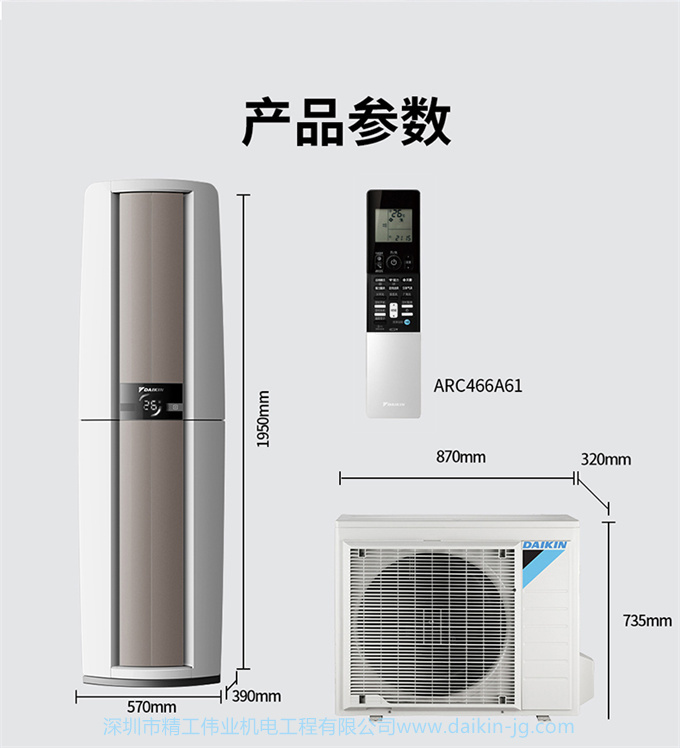 Daikin/大金FVXF272WC-W+FTXB236WCLW變頻冷暖家用空調(diào)組合套裝(圖6)