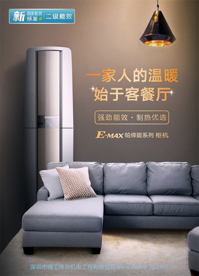 Daikin/大金FVXF272WC-W+FTXB236WCLW變頻冷暖家用空調(diào)組合套裝(圖3)