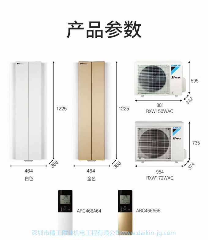 Daikin大金FKXW172WAC-N變頻1級冷暖大3匹空調(diào)家用客廳懸角柜機(jī)(圖6)