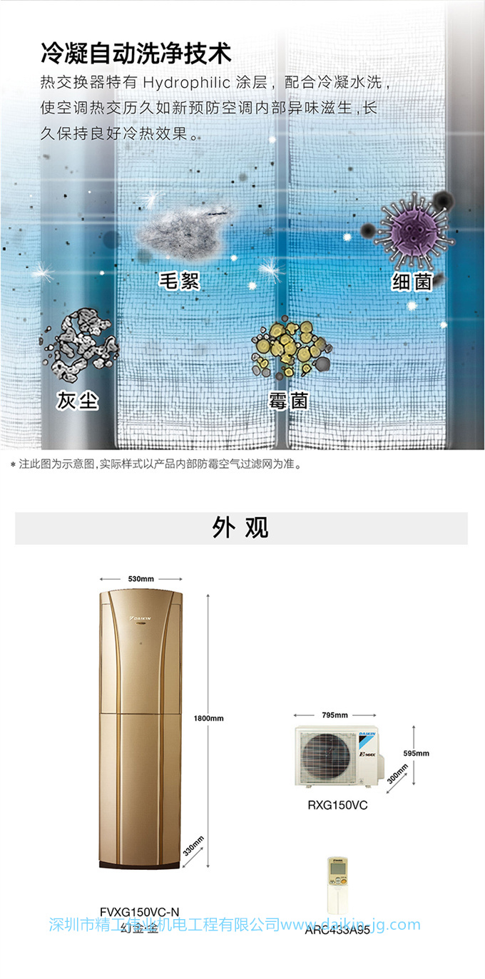 Daikin/大金FVXG150WC-N變頻1級(jí)冷暖靜音2匹空調(diào)家用立式柜機(jī)客廳(圖7)