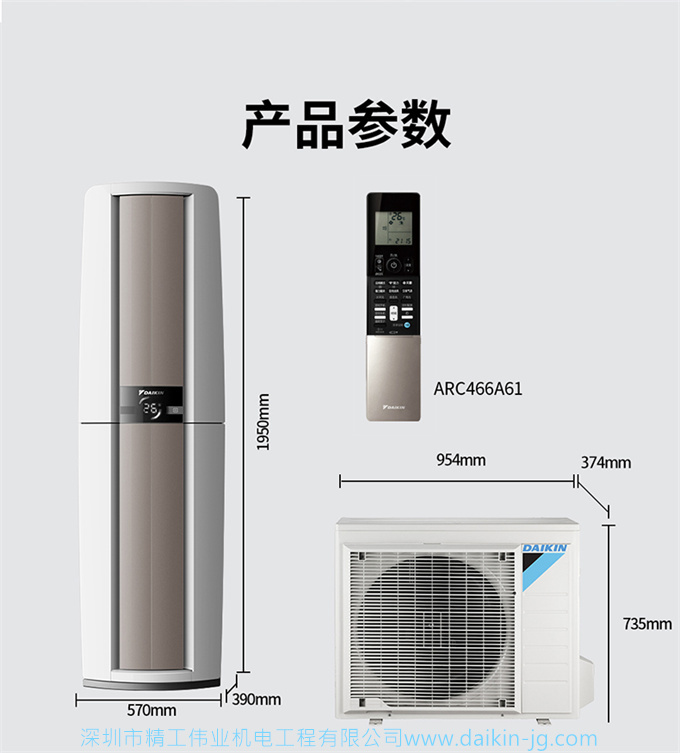 Daikin/大金FVXF172WC-N3匹1級變頻冷暖帕締能立式柜機客廳空調(diào)(圖15)