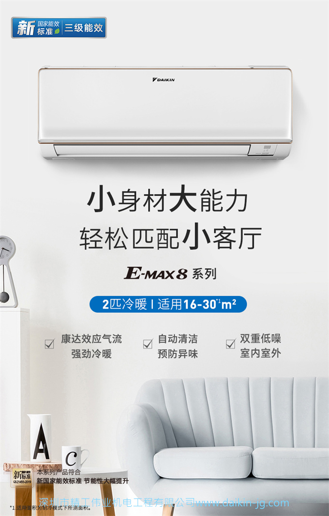 Daikin/大金FTXR350WC-N1康達(dá)變頻2匹冷暖智能wifi臥室掛壁機(jī)空調(diào)(圖3)