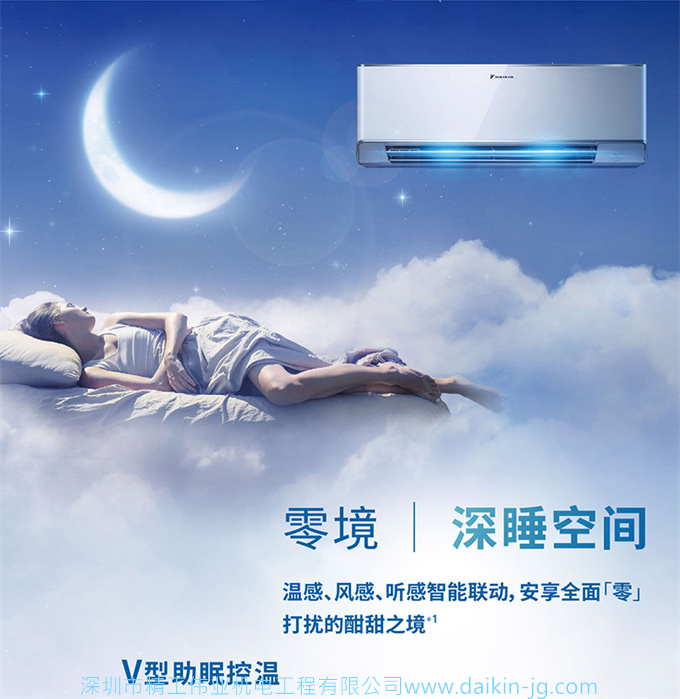 Daikin/大金FTZW136WC-N1康達1級變頻大1.5匹冷暖智能空調(diào)壁掛機(圖5)