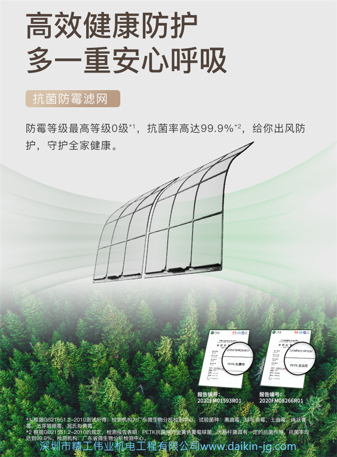 Daikin/大金 ATXS326WC-N大1匹康達(dá)氣流變頻家用冷暖空調(diào)壁掛機(jī)(圖8)