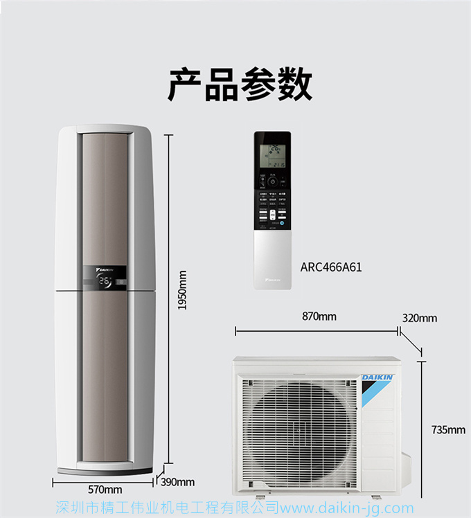 Daikin/大金 二級(jí)變頻冷暖大3匹空調(diào)家用立式柜機(jī)客廳FVXF272WC-W(圖14)