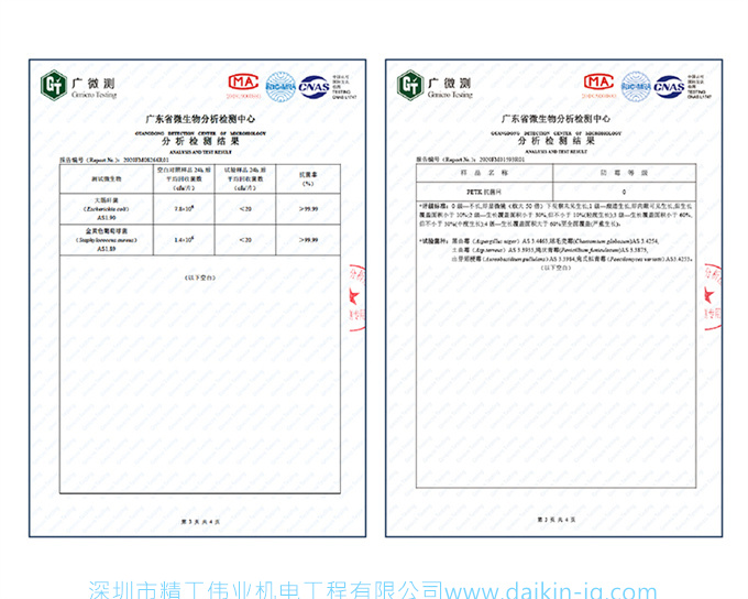 Daikin/大金FTXB226WCLW大1匹2級變頻冷暖智能靜音家用空調(diào)壁掛機(jī)(圖13)