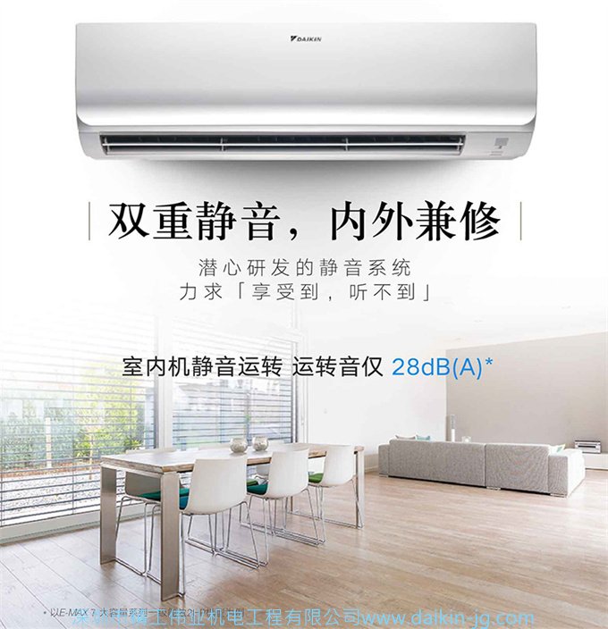 Daikin/大金 FTXR272UC-W1二級變頻空調(diào)大3匹智能WiFi康達掛機(圖13)