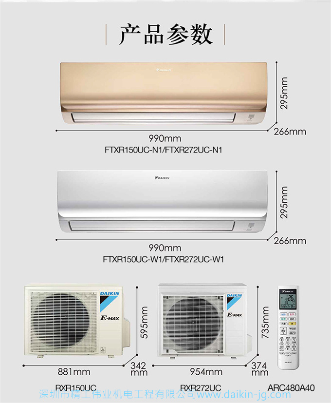 Daikin/大金 FTXR272UC-W1二級變頻空調(diào)大3匹智能WiFi康達掛機(圖15)