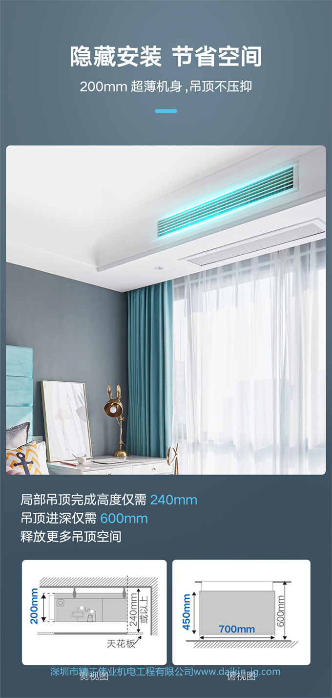 DAIKIN/大金中央空調(diào)家用一拖三3匹多聯(lián)機(jī) 中小戶型VRV-B舒適款(圖5)