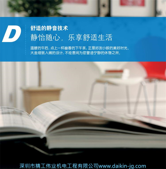 Daikin/大金空調(diào)SkyAir商用FQ立式柜機FNVQ205ABK5匹2級定頻機房(圖8)