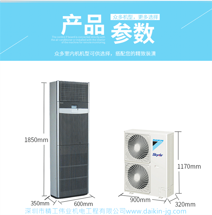 大金商用機(jī)房精密空調(diào)FNVD05AAK單冷380V立柜式5HP三相電定頻13KW(圖2)