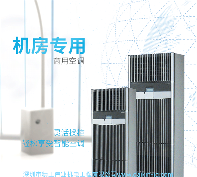 大金商用機(jī)房精密空調(diào)FNVD05AAK單冷380V立柜式5HP三相電定頻13KW(圖1)